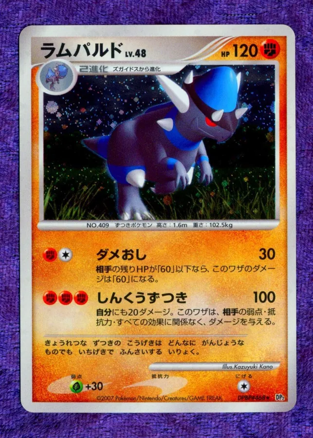 Japanese Secret of the Lakes Rampardos Pokémon card